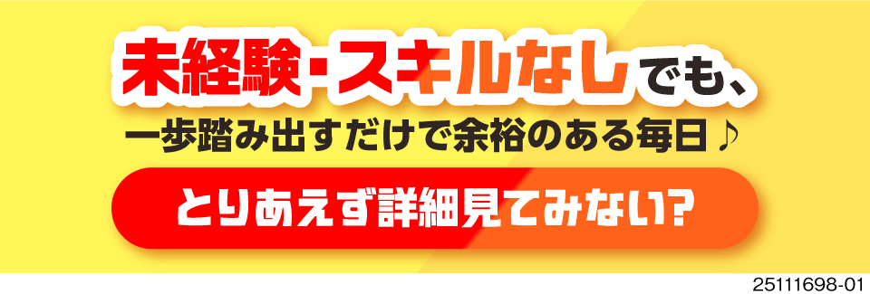 ＼時給2000円以上で月収例42万円！／水光熱費無料＆入社祝金70万円◎人気車種製造の組立など