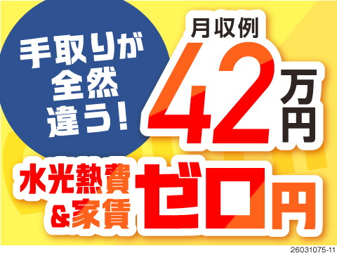 ＼時給2000円以上で月収例42万円！／水光熱費無料＆入社祝金70万円◎人気車種製造の組立など