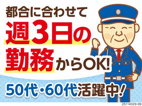 ◎9割が未経験！◎シニア活躍中！◎日勤のみ◎勤務地まで送迎可◎人間関係よし！◎高い定着率◎@栄駅付近