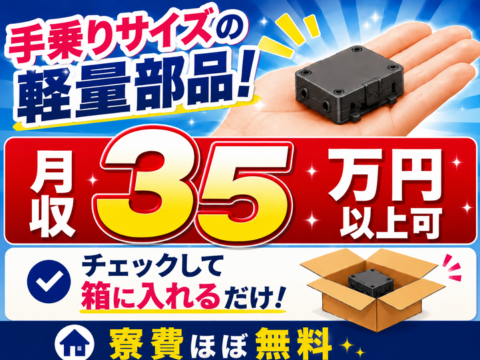 若手が多数活躍中の職場！