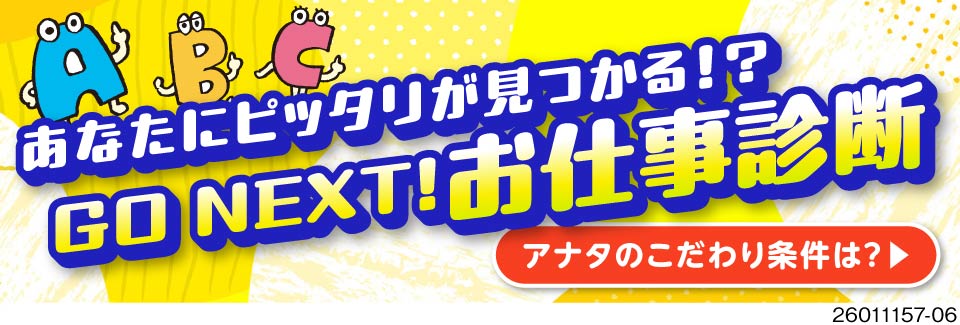 ◎特典総額100万円以上！MAX月収例43万円や軽作業のお仕事など！寮費無料でカップル・家族寮も完備
