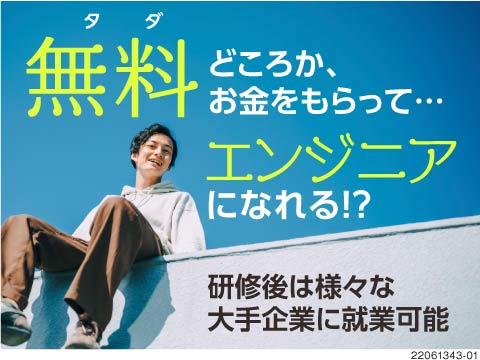 世界最大級の半導体工場で設備メンテナンス！年休132日＆月収例32.2万円！20代?30代活躍。