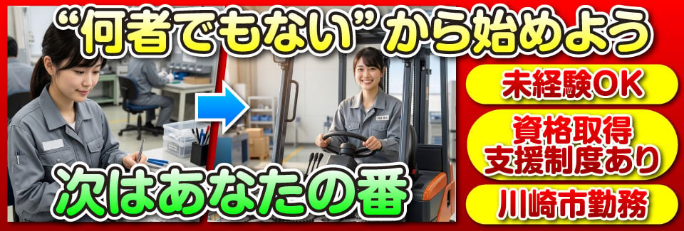 資格も経験もあとからでいい。新しい一歩は、ここから始まる。　フォーク資格で月収38.9万円と高収入！
