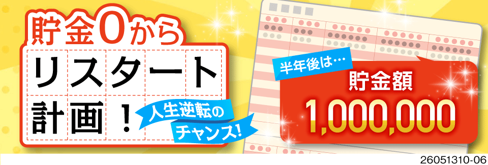 最短今日入寮可＆寮費無料！製品のカンタン目視検査で月収29万円以上可！寮周辺も住みやすさGOOD◎