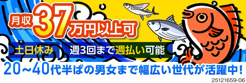 ビッグチャンス到来！大量募集につき採用率大幅アップ中★高時給2000円！寮費無料！実質無料の社食あり
