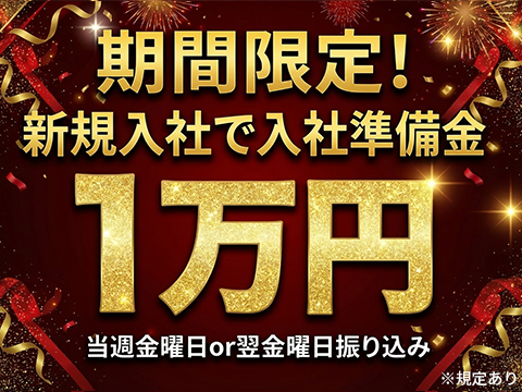 【寮完備×赴任旅費】最大時給⇒2563円★手のひらサイズの部品の機械オペレーター◎