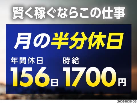 ＼関東トップクラスの高収入！／寮費無料×月収例36.3万円でお金が貯まる♪未経験OKの液晶検査！