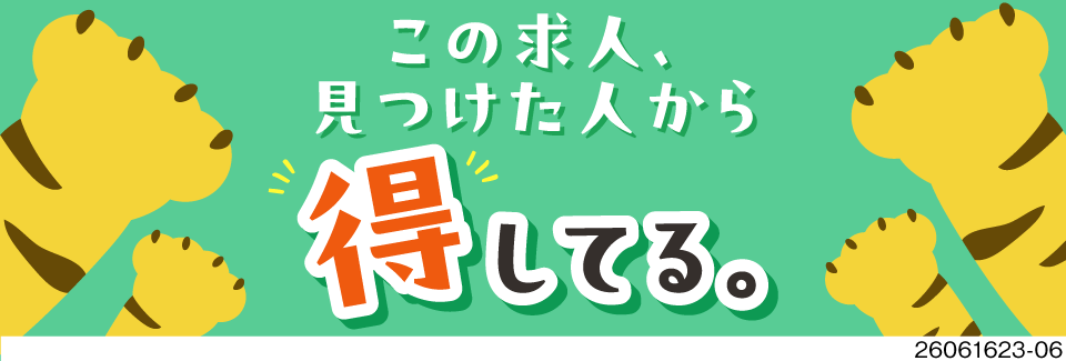 力仕事一切ナシで未経験も活躍中！月収例29万円×築浅寮に2万円で住める！半導体材料の製造