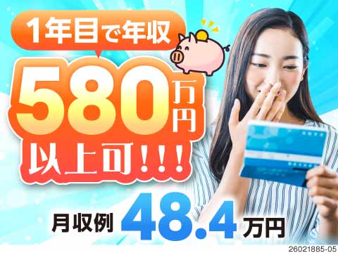 年収例580万円だから1年で300万円貯金も夢じゃない！さらに寮費無料！重量物なしの機械オペレーター