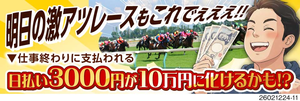 【年収480万円可】40代までの男性活躍中！社用車はプライベートでも利用できます！即入寮/日払い可