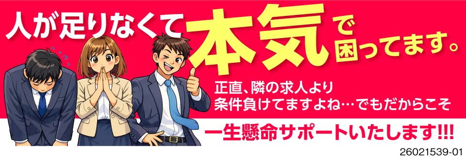待機寮無料で即日入寮可！40代活躍中◎月収例34.9万円×寮費半年無料！担当者の親身なサポートで安心