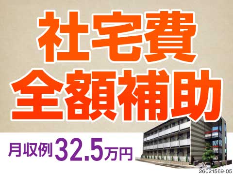 電子基板の製造で月収例32万円！家族・カップル入寮OKの社宅完備◎社宅費全額補助もあり♪