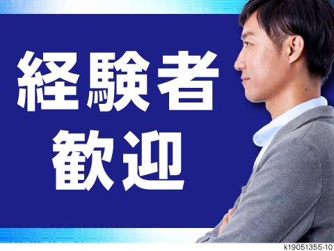 駅から直結の中日ビルで働く！自社求人サイトの採用サポート/営業/無形商材営業経験を活かせるお仕事