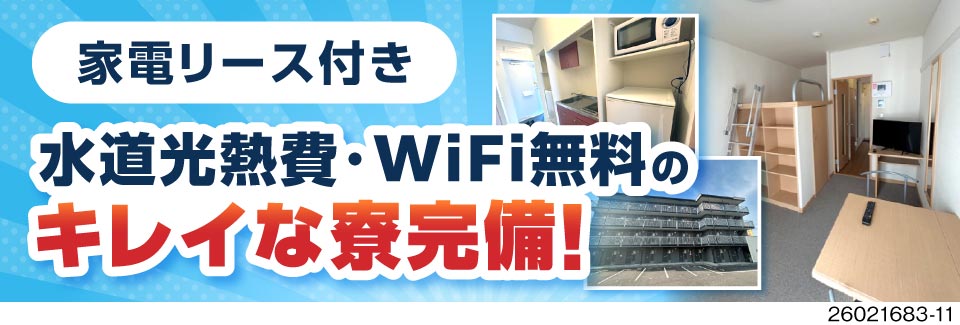 月収例41万円+入社祝い金40万円！なんと寮は大浴場付き♪賞与あり！金欠とサヨナラしたいならコレ★