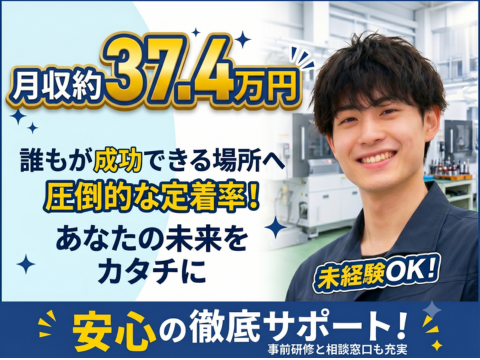 え、これだけで月収37.4万円!? ガガガ音チェック×コロコロ運ぶだけ軽作業　｜未経験OK｜寮完備