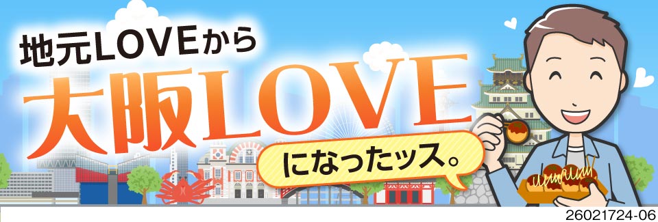 大阪都心部で寮費無料！月収例32万円以上×慰労金最大95万円！高収入なのに軽い部品を台車で運ぶだけ！