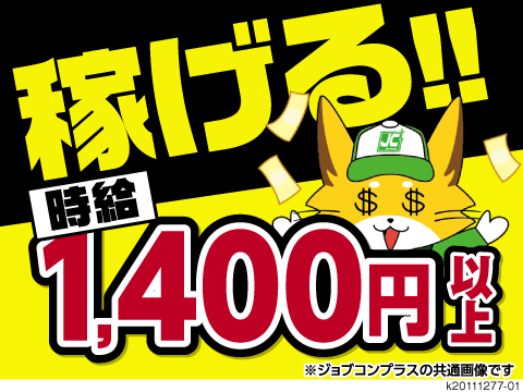 ［派］工場でフライス加工オペレーター／時給1400円／未経験可＜長野県箕輪町＞