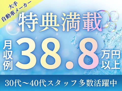 【7月入社OK】寮費無料！金属部品の加工で月収例38.8万円★定着祝金総額15万円｜即入寮可