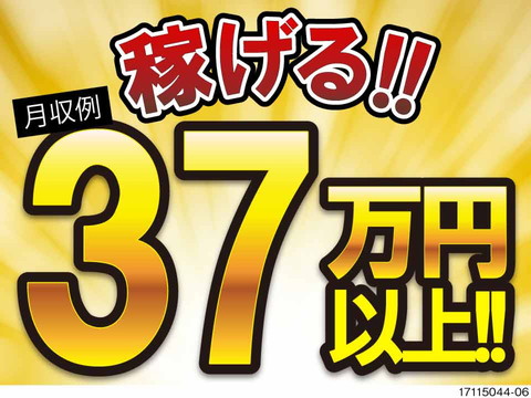 高時給1800円！即入寮・即入社可！塗装経験のスキルを最大限に生かせる職場はここです！
