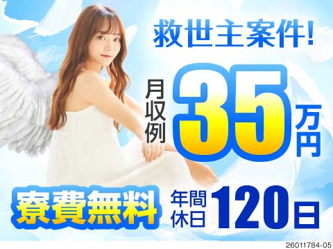 月収35万円以上×寮費無料！未経験の20～40代活躍中！日勤でかんたんバルブの組立作業で稼げる！