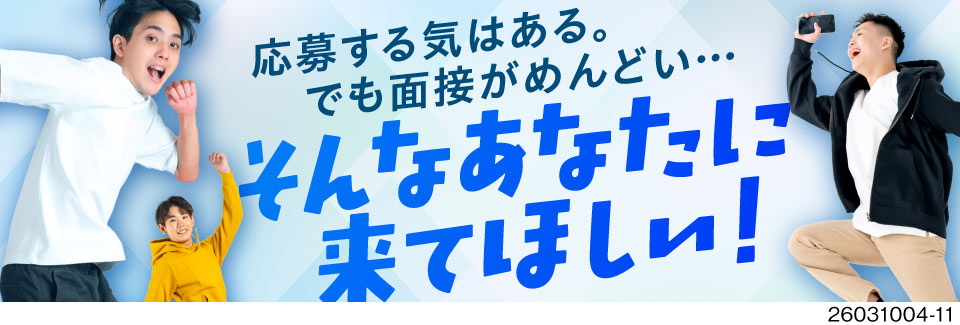 対人面接ナシ！履歴書不要&いつでも10分で面接完了！築浅寮完備&月収例24万円のピッキング