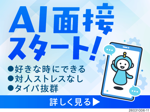 対人面接ナシ！履歴書不要&いつでも10分で面接完了！築浅寮完備&月収例24万円のピッキング