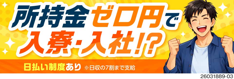 栃木県栃木市の寮ありの工場・製造業の求人・派遣・仕事 - ジョブコン