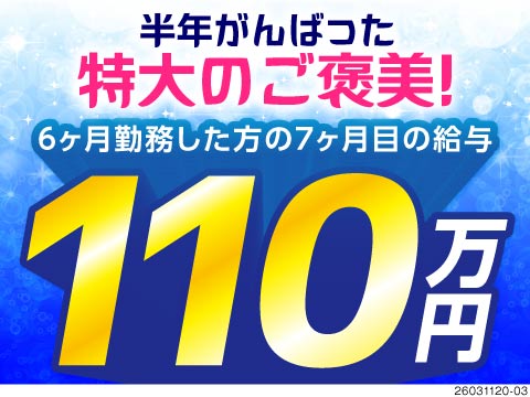 ＼7ヶ月の給与が110万円！？／完成車の組立・検査・加工の製造ワーク【寮費・水光熱費無料】