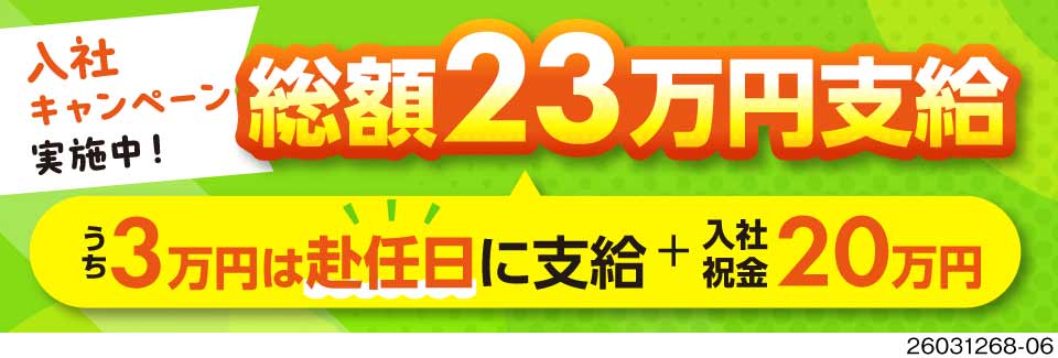 50代活躍中！月収例30万円&寮費無料！速払いOK！工場未経験の方大歓迎！むしろ伸びしろですよ♪