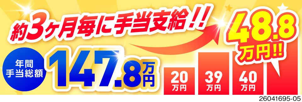 1年目から年収510万円！？最高月収78万円×寮費/水光熱費無料も無料！待遇充実の自動車製造ワーク！