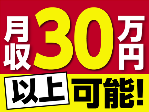 レア求人！神奈川・厚木基地内での航空機整備作業！日勤専属で時給1780円・月収例31.8万円！