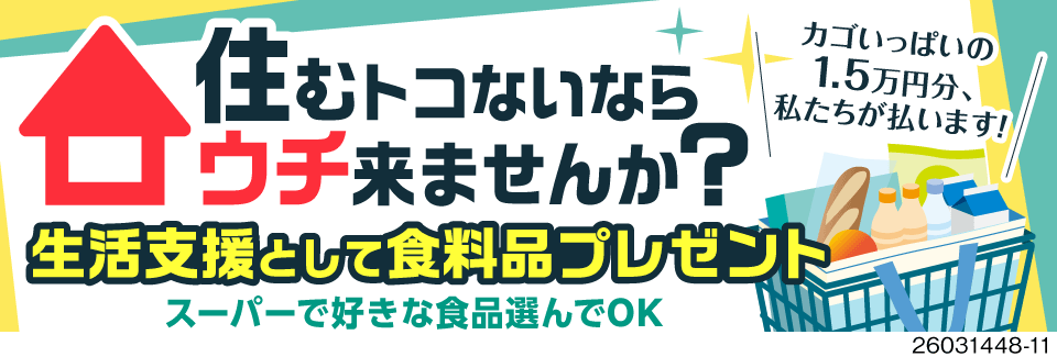 最短当日14時～に即入寮可！自動車「組立」「塗装」「検査」のずれかで月収例43万円！食品支援もあり◎