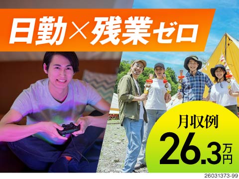 ＜日勤×土日祝休み＞機械のお手入れ作業で月収25万円以上可！残業ナシなのに稼げるお仕事です！！