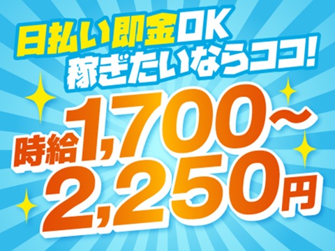 正社員募集！寮費はずっと無料！2年目年収554万円可！