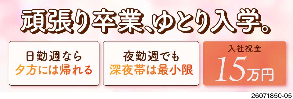 3か月連続5万円支給！月収例36万円可＆寮費無料！タイパ重視派さん必見★残業多すぎずに稼げる！