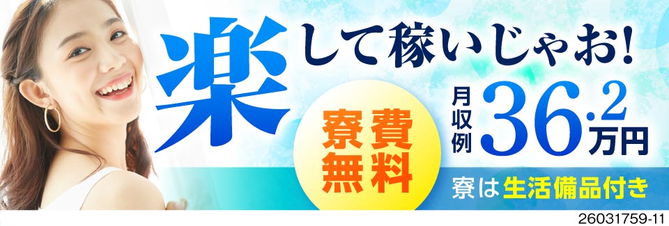月収例36.2万円×寮費無料！シンプル×超軽いで力いらず♪光ケーブルの機械オペレーター