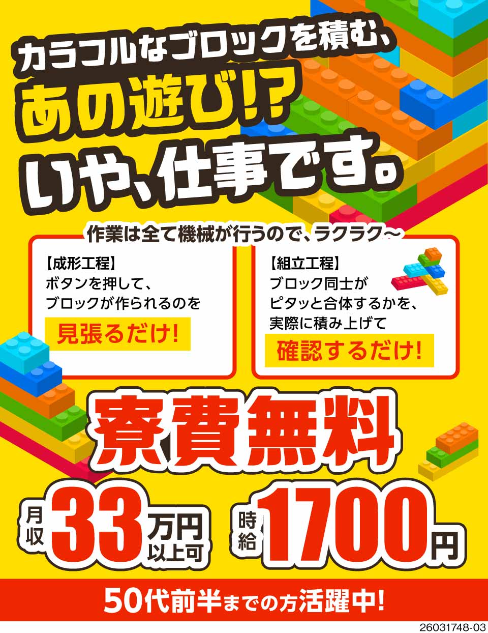 株式会社BREXA Next(静岡県静岡市清水区)ブロックを積む感覚でシンプル