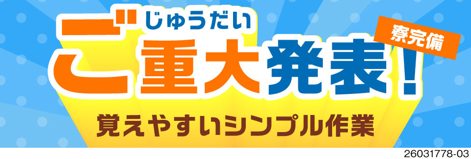 50代も無理なく活躍中！選べる日勤・夜勤で高時給1400円！カンタンな梱包・資材準備・出荷作業