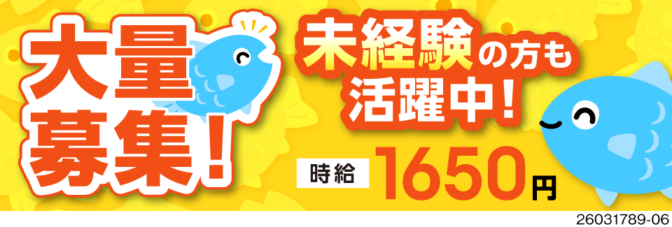 【大量募集】採用率UP中！指先サイズの電子部品の製造！月収例36万円×寮費無料×転職支援金10万円