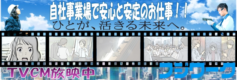 嫌な事やらなくてOK♪日勤のみ土日祝休み！力仕事ライン作業一切なし！50代までの男女活躍中！