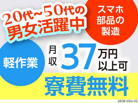 イチオシの高収入ワーク！