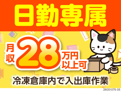 【派遣】未経験歓迎の倉庫内作業！地元の方活躍中*無料送迎バスあり◎土日祝日休みで働きやすい！