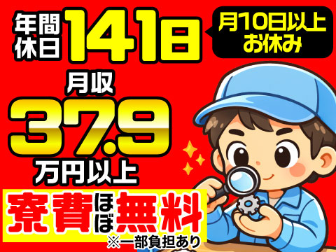 若手が多数活躍中の職場！