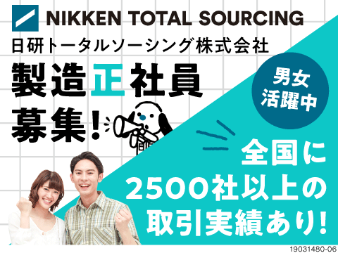 自動車用ブザー部品の組立・検査！正社員×月給制で毎月安定！昇給制度も◎月収例27.9万円♪寮完備