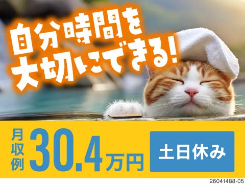 土日休みでプライベートも充実♪設計図を見ながらの減速機の組立で月収30万円以上可！寮完備◎