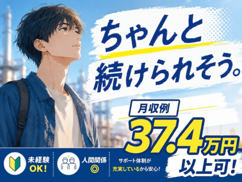 仕事も、生活も。これから変えていける。 安心して始められるサポートあり◎働きやすさ重視の工場WORK