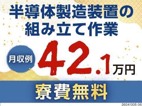 未経験から高収入稼いでスキル身につけよう！時給2000円×月収例42万円×寮費無料！土日祝休み！