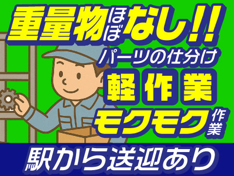 若手が多数活躍中の職場！