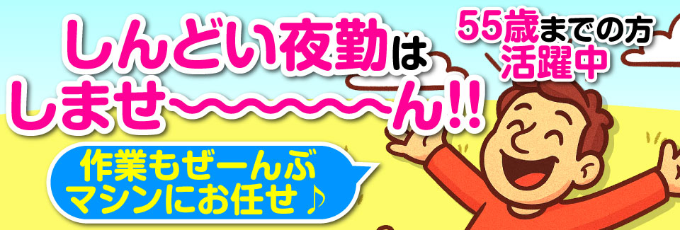【日勤のみ×土日休み】DIY感覚の組立作業で高時給1600円！学歴不問＆未経験OK！寮完備
