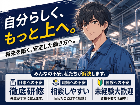「入社前の不安ランキングTOP3！アクアテックなら全部解決❀直接雇用だから、入社前後もずっと安心♪
